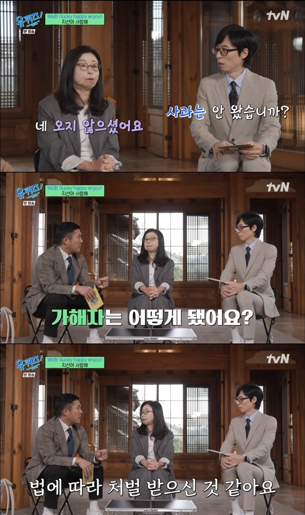 ‘지선아 사랑해’ 이지선 교수 “음주운전 가해자 사과 없었다” (‘유퀴즈’)