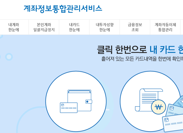 숨은 금융자산