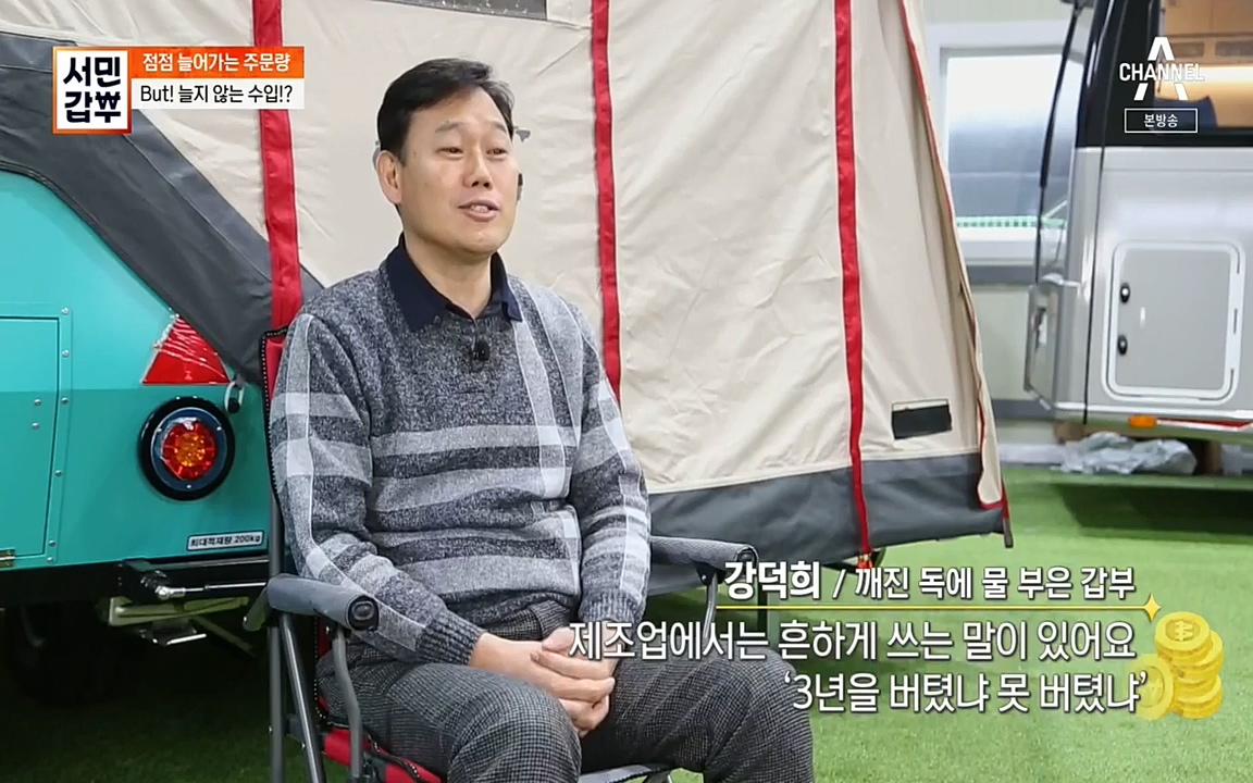 서민 갑부.E379.220417p-NEXT.mp4_20220422_181716.492.jpg
