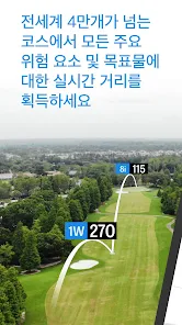 Golfshot