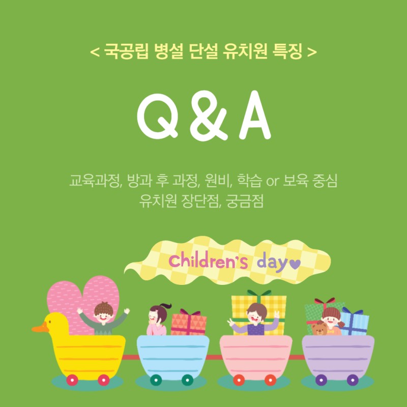 동일유치원 이미지