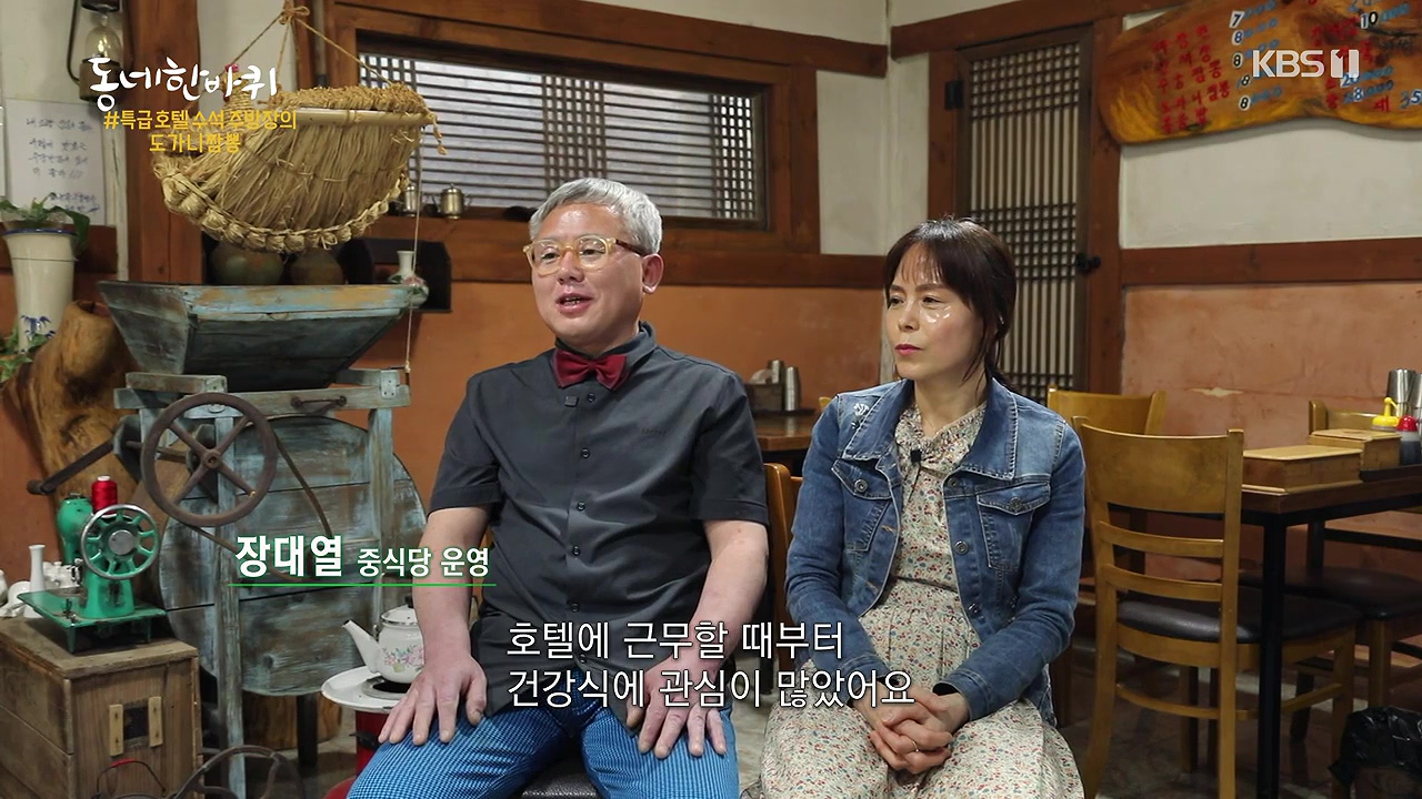 동네 한 바퀴.E276.240602p-NEXT.mp4_20240602_161730.986.jpg