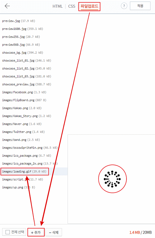 티스토리 로딩화면 이미지 업로드