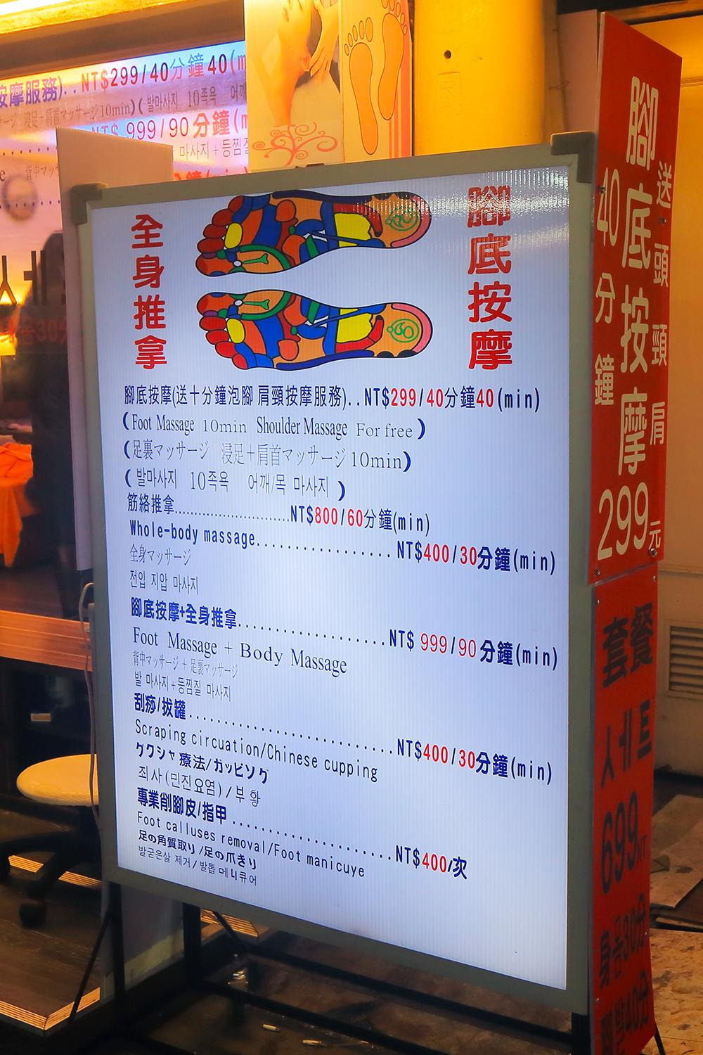 대만에서 즐길 수 있는 최고의 20가지-발마사지