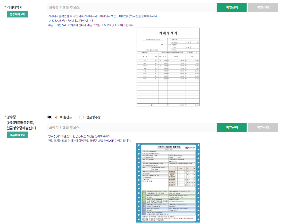 신청방법7