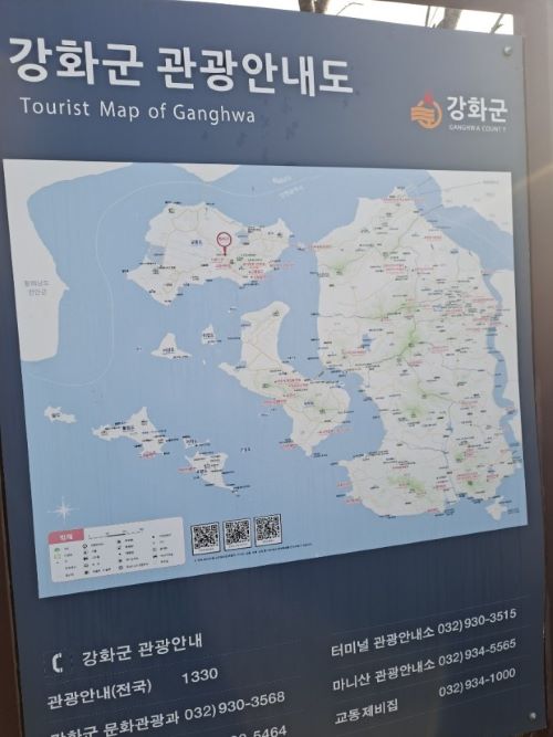 강화도 관광 안내판의 사진이다.