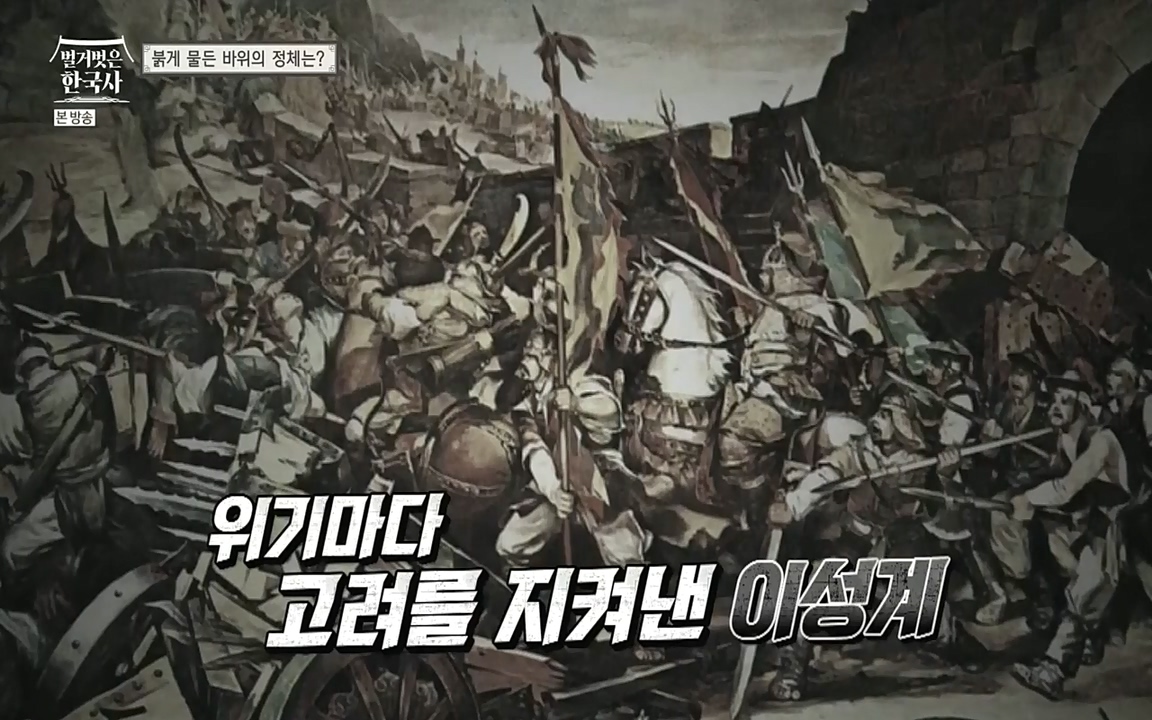 벌거벗은 한국사.E01.220430p-NEXT.mp4_20220609_200734.253.jpg
