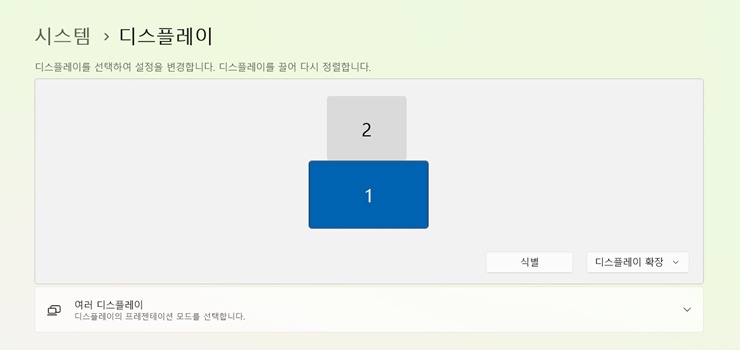디스플레이 배열 설정