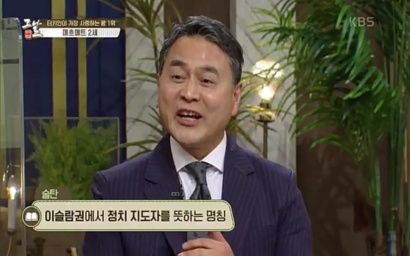[344회] 역사저널 그날 - KBS[세계사를 바꾼 승부③ 1453 오스만, 동로마 제국을 무너뜨리다] 오스만 군대의 끝없는 공격에도 굳건했던 콘스탄티노플. 천년 요새로 불렸던 만큼 콘스탄티노플의 높고.ts_20220320_162626.351.jpg