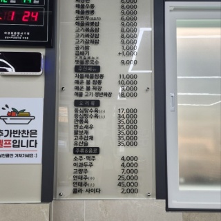 얼큰한 해물짬뽕