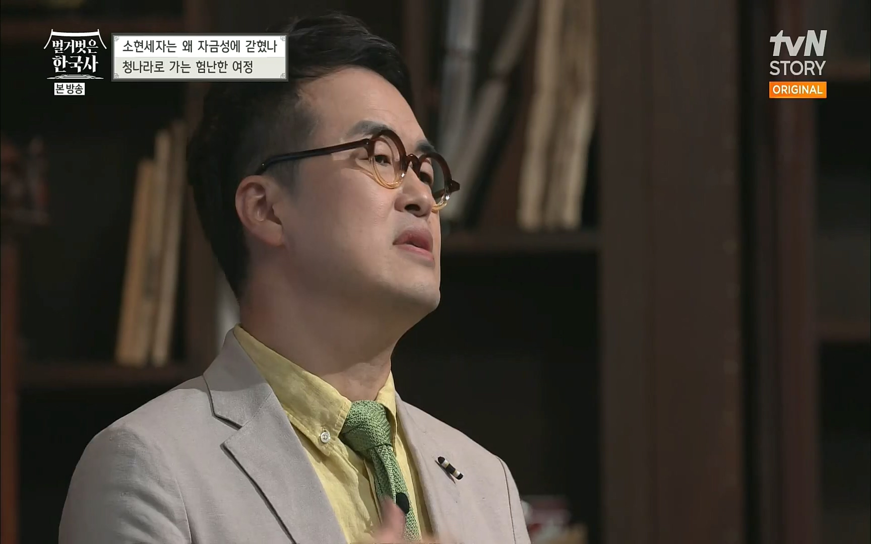 벌거벗은 한국사.E15.220803p.H264-F1RST.mp4_20220808_204458.960.jpg