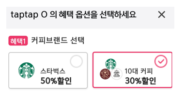 라이프스타일 패키지 선택
