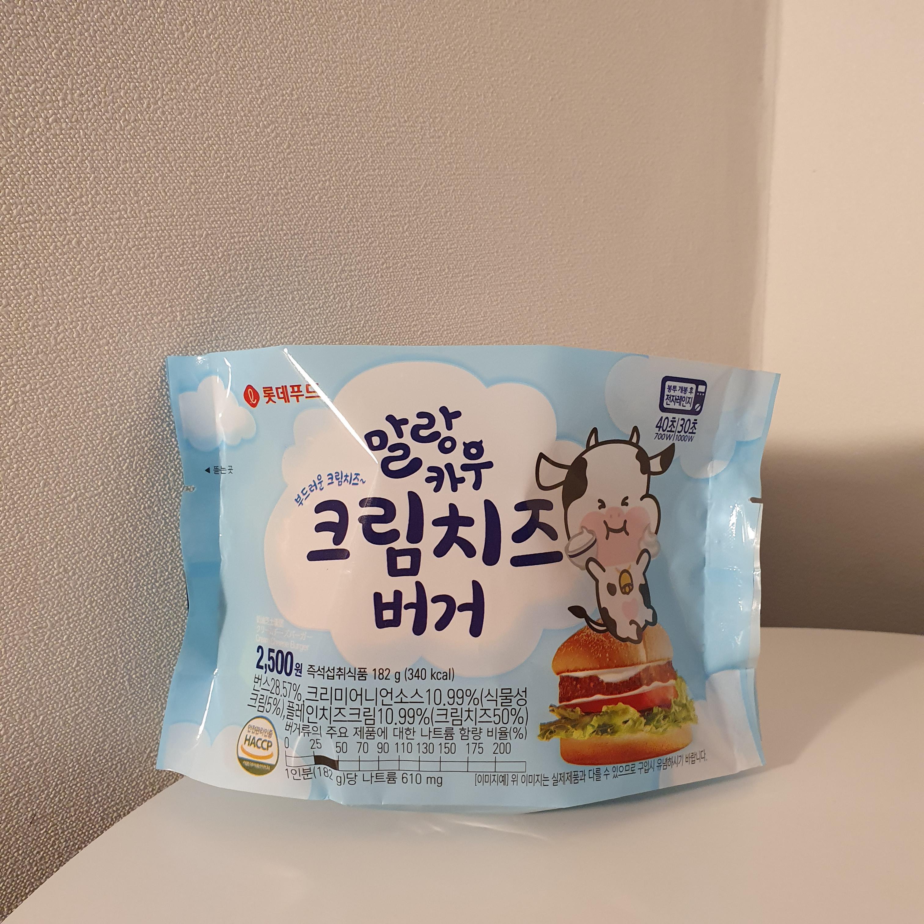  말랑카우 크림치즈버거 파는 곳 가격 후기