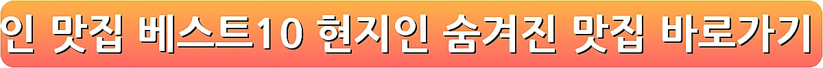 용인 맛집 베스트10 현지인 숨겨진 맛집_13