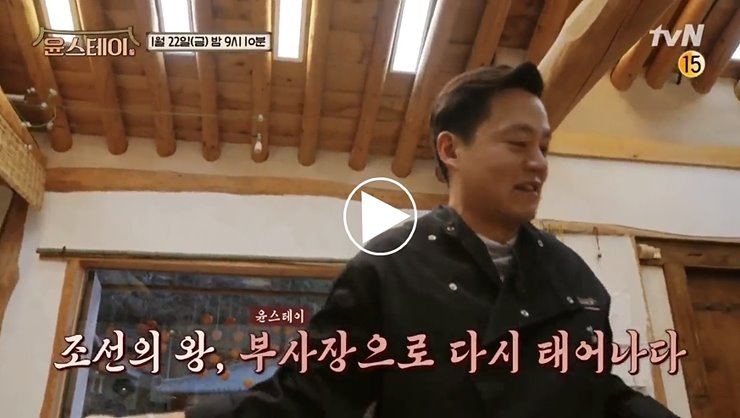  윤스테이 콩소스 프라이팬 냄비 그릇 제품 에델코첸 3회 재방송 tvn실시간방송