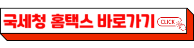 임대인 미납국세 열람제도 - 임대인의 세금 미납, 내 전세 보증금은 안전할까?