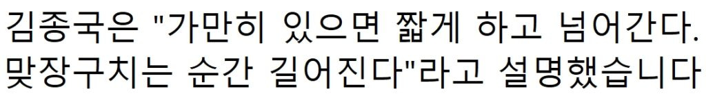 속보) “결혼할 때 돼서 공개한다..” 김종국, 8년 열애한 여가수와 깜짝 결혼 발표 71