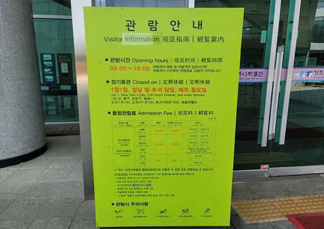 강화역사박물관