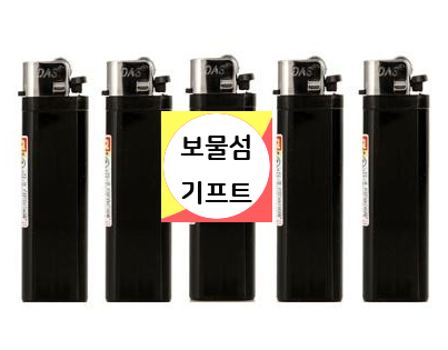  일회용 가스 라이터 라이타 인쇄 홍보물!