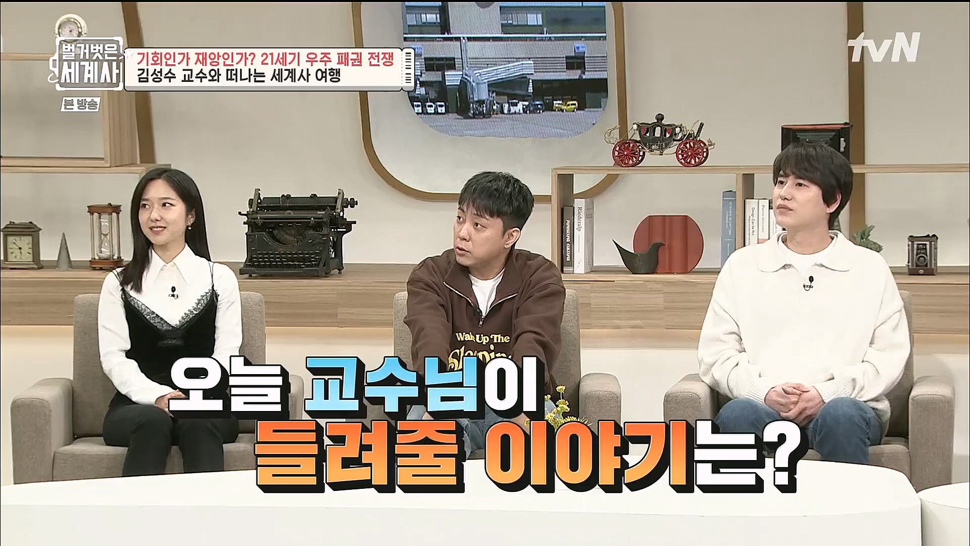 벌거벗은 세계사.E84.230131p.H264-F1RST.mp4_20230310_203836.982.jpg