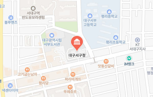 대구 서구청 위치