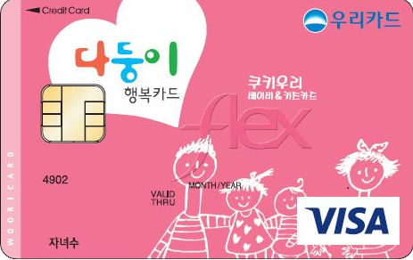 서울시 다자녀 가족 지원(다둥이행복카드) 발급안내