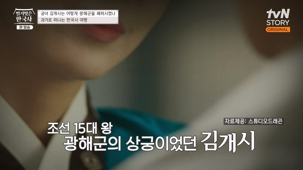 벌거벗은 한국사.E68.230810p-NEXT.mp4_20240226_202902.084.jpg