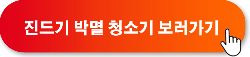 매트리스 관리법