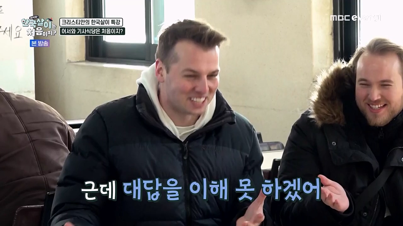 어서와 한국살이는 처음이지.E08.230208p-NEXT.mp4_20230209_194902.037.jpg