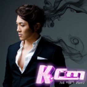  KCM 모래시계 듣기/가사/앨범/유튜브/뮤비/반복재생/작곡작사