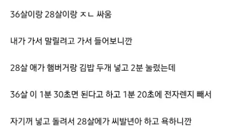 우리 회사사람들 편의점에서 ㅆ움 ㄷㄷㄷㄷㄷ 2