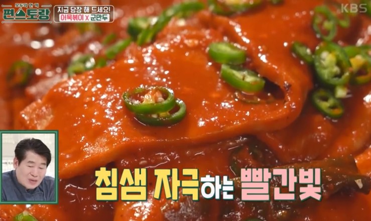 어묵볶이