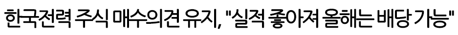 한국전력15