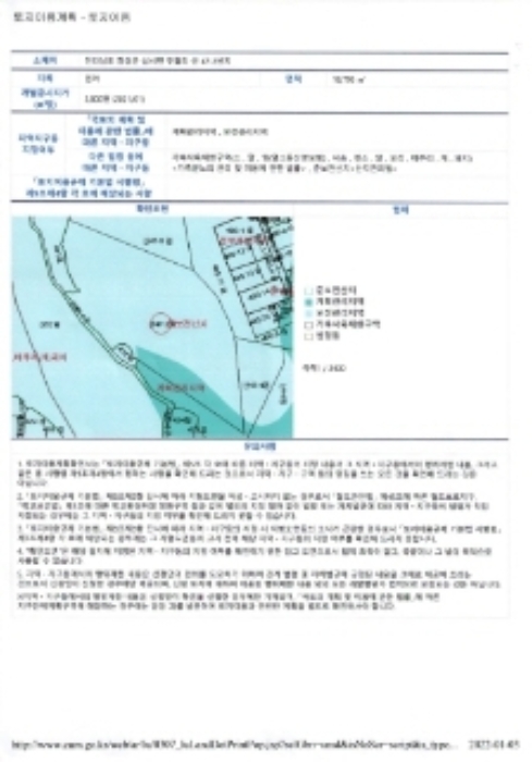 광주지방법원2021타경78504 