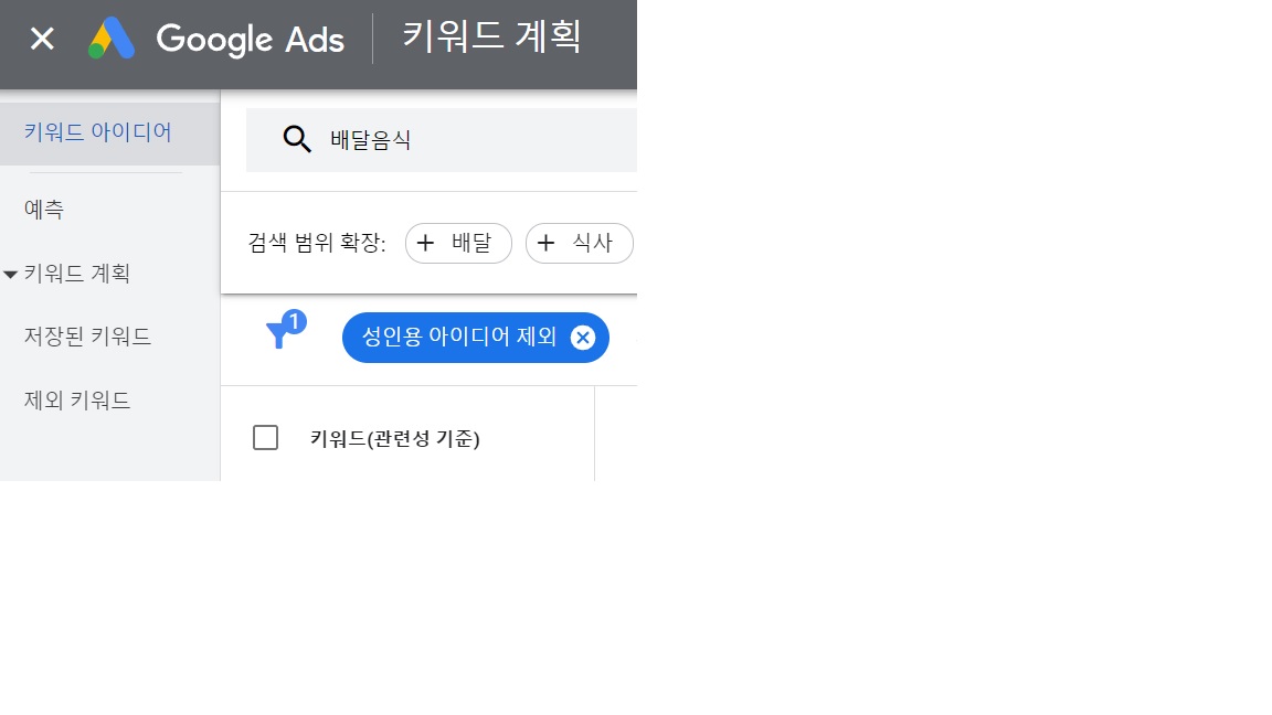 티스토리 구글 키워드플래너로 광고단가 높이는 방법
