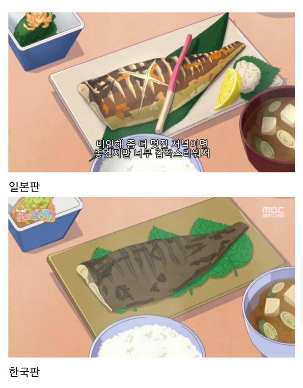  국가별로 작화를 다르게 그린 한일합작애니