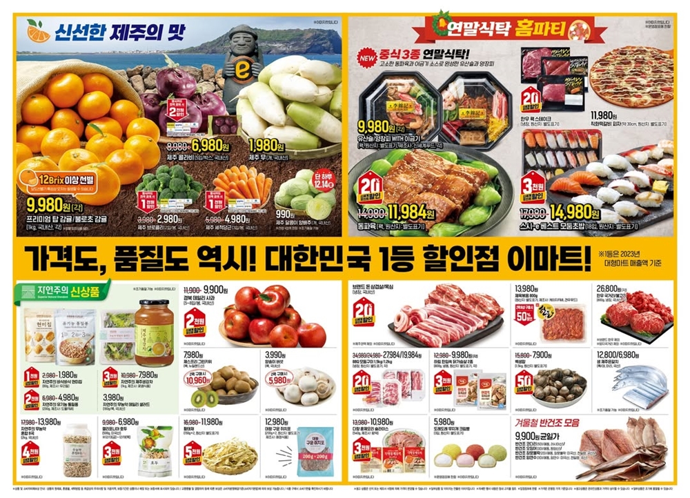 (주)이마트 양산점 이미지