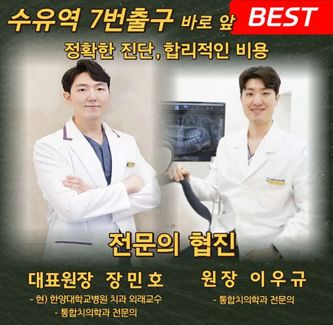 서울장플란트치과의원