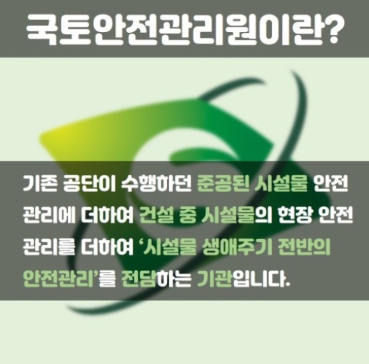  지하안전영향평가 대상 및 내용 / 소규모 지하안전영향평가
