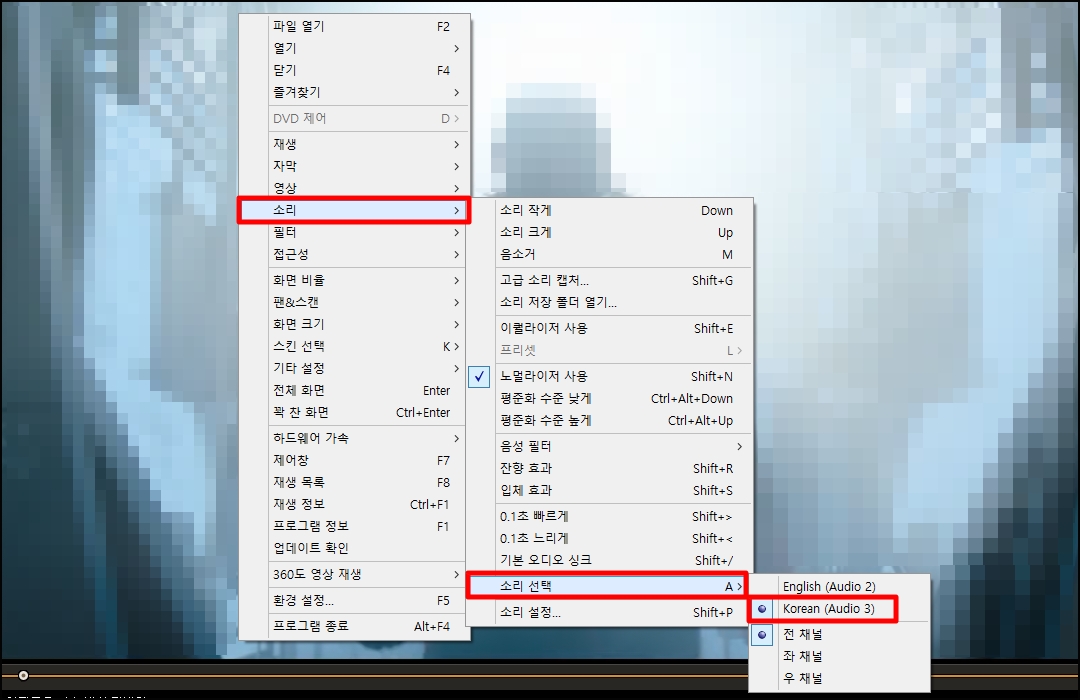 곰플레이어 더빙 영상 한국말 언어 설정