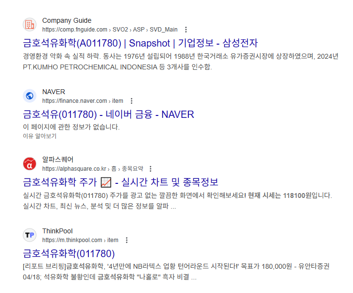 금호석유 주가 전망