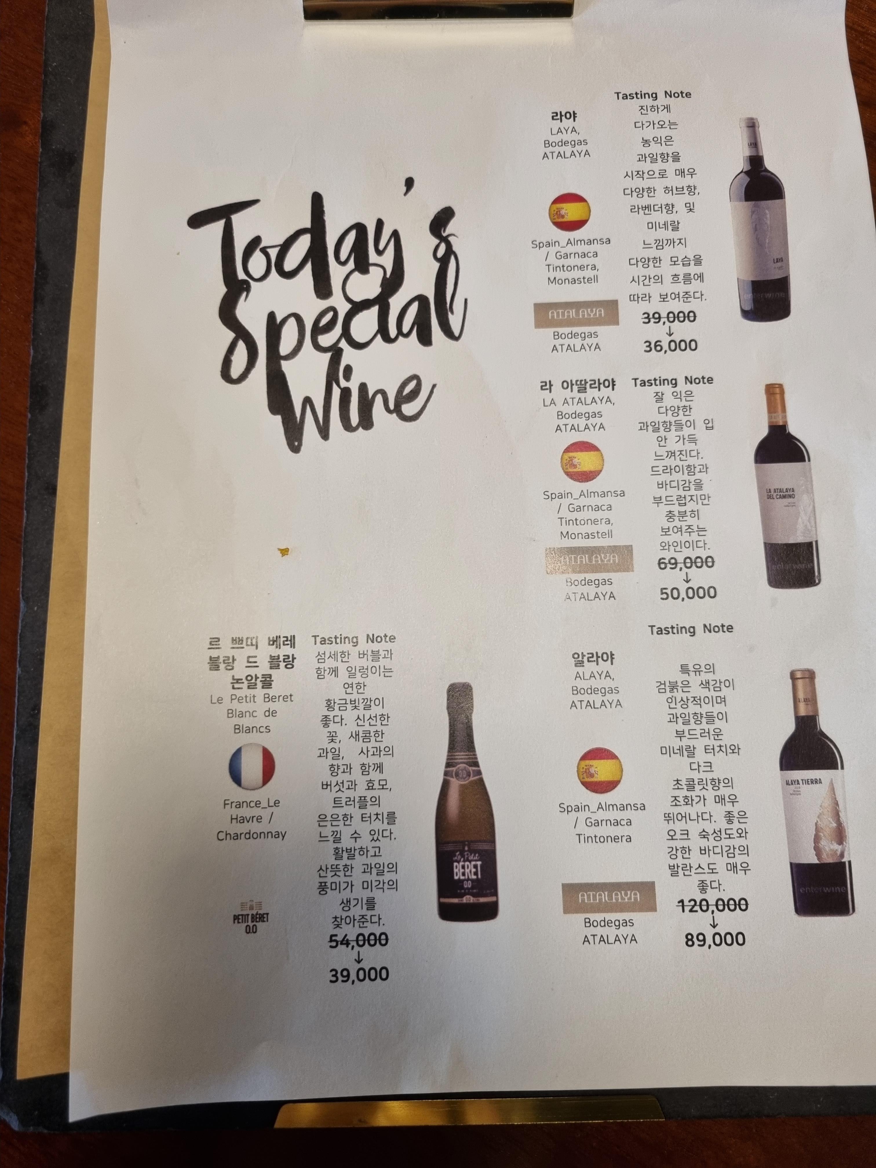 장진우식당 와인리스트