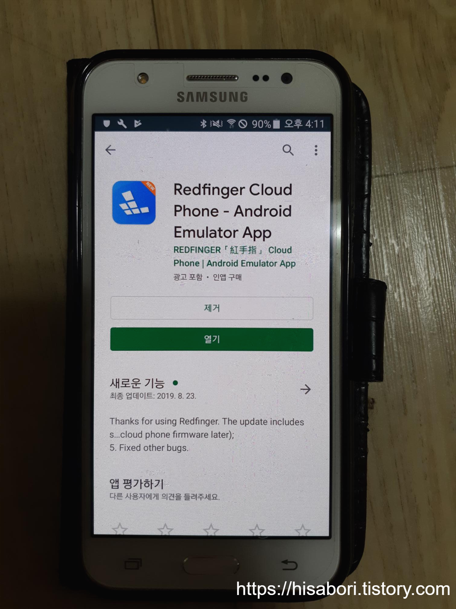  휴대폰 화면을 클라우드에서 스트리밍해보자.