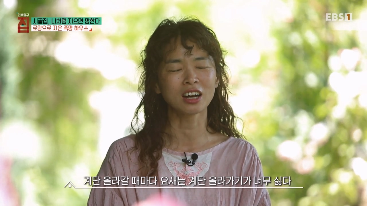 TV - 전 국민의 평생학교 EBS시골집, 나처럼 지으면 망한다.mp4_20230812_181949.559.jpg