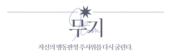 무기