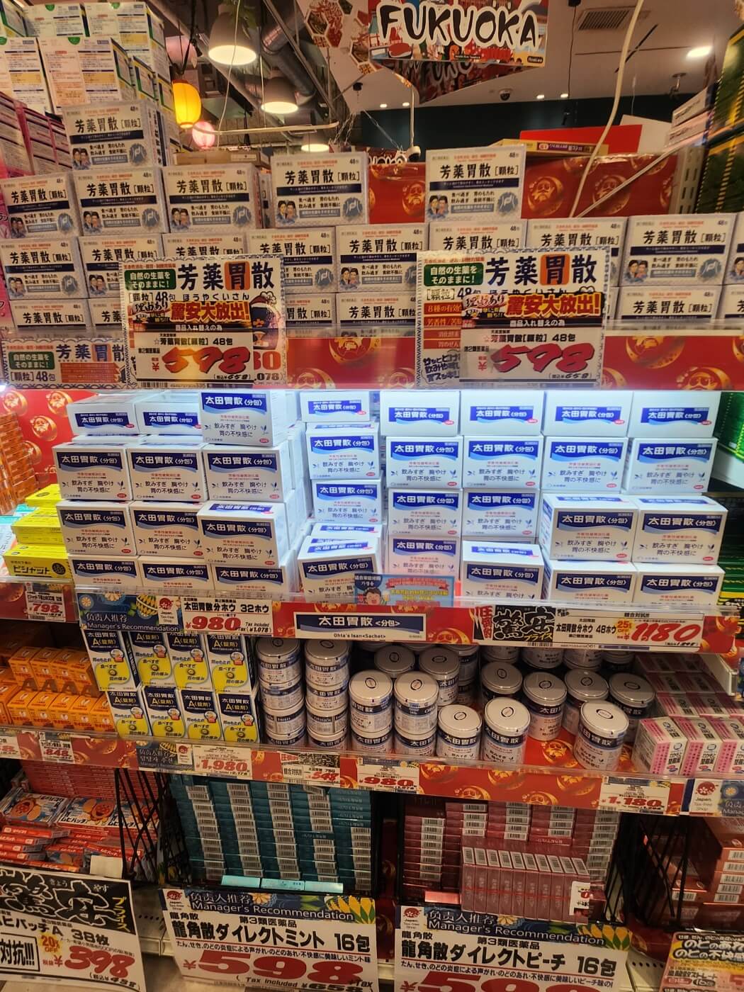 후쿠오카 돈키호테 텐진본점 의약품