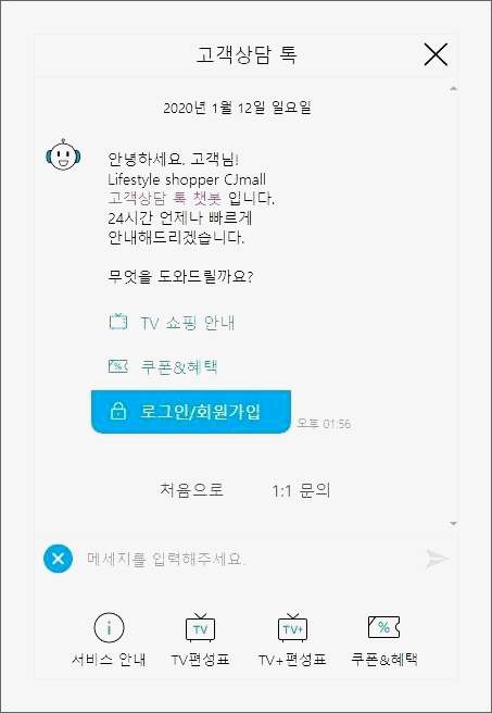 cj홈쇼핑 고객센터 전화번호