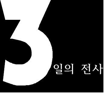  매경테스트 단기 독학 합격 후기(비전공자, 이공계, 3일의 전사)