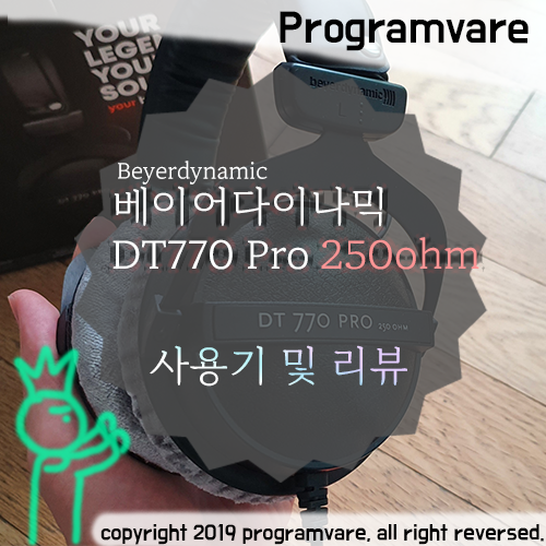  베이어다이나믹 dt770 pro 250옴 밀폐형 헤드폰 사용기 및 리뷰