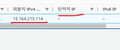 21/03/23) 리눅스 강의 1 - 리눅스와 역사, 리눅스 사용을 위한 aws 기본 설정 9